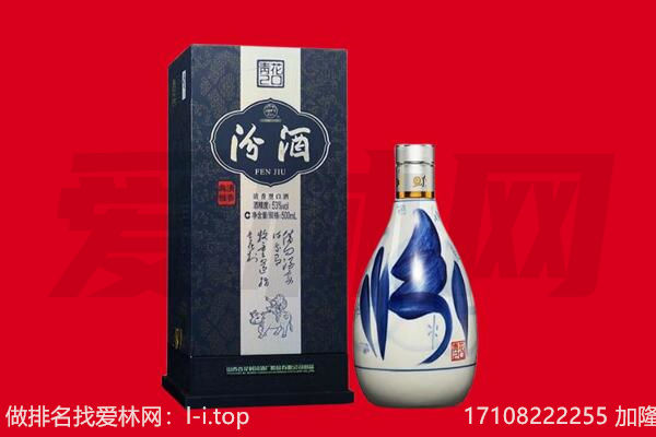 合肥庐阳区回收汾酒.jpg
