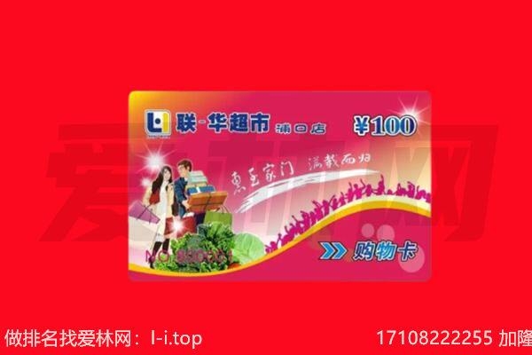 合肥庐阳区购物卡回收.jpg